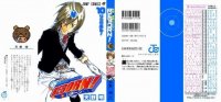 BUY NEW reborn - 134756 Premium Anime Print Poster